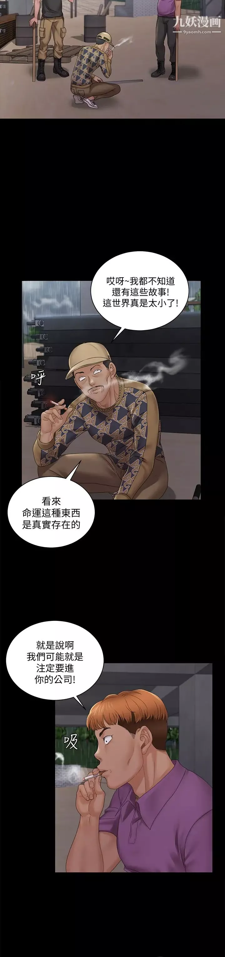 迎新小套房-第172话-展开最后死战的江霖 - 图片 22