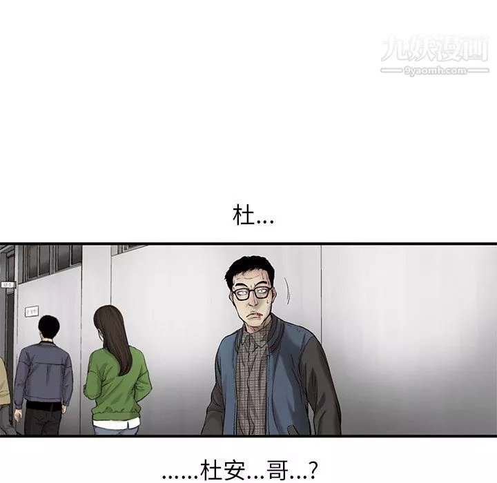 ANGRYCHAIR-第65话 - 图片 20