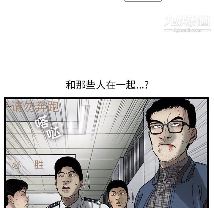 ANGRYCHAIR第65話