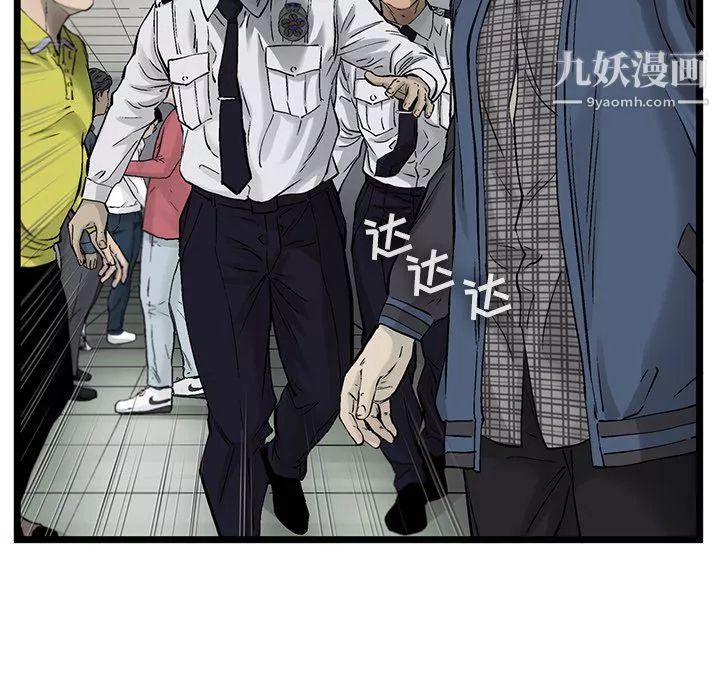 ANGRYCHAIR-第65话 - 图片 24