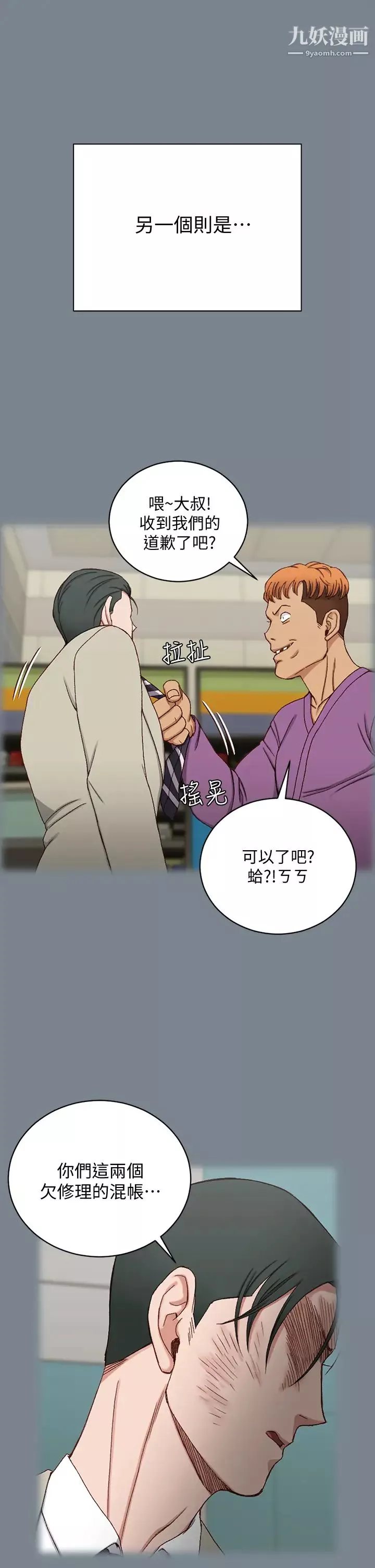 迎新小套房第172話-展開最後死戰的江霖
