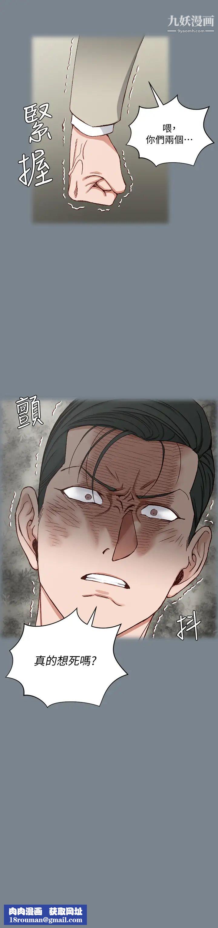 迎新小套房第172话-展开最后死战的江霖