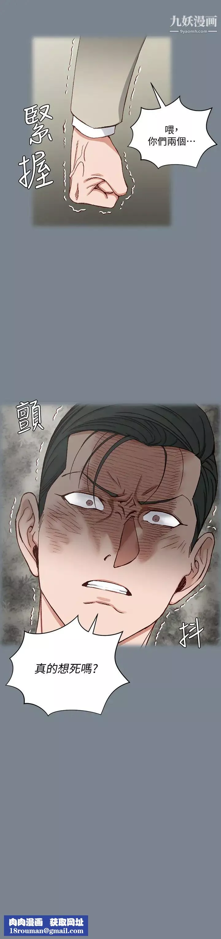 迎新小套房第172話-展開最後死戰的江霖