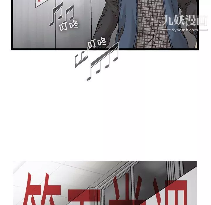 ANGRYCHAIR-第65话 - 图片 28