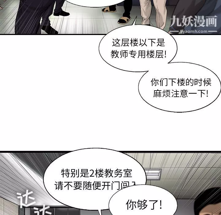 ANGRYCHAIR-第65话 - 图片 31