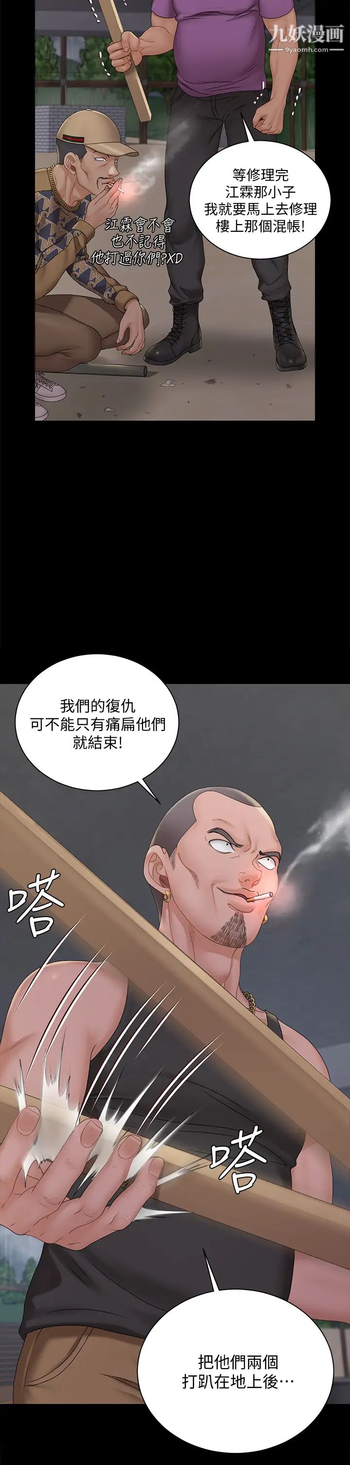 迎新小套房第172话-展开最后死战的江霖