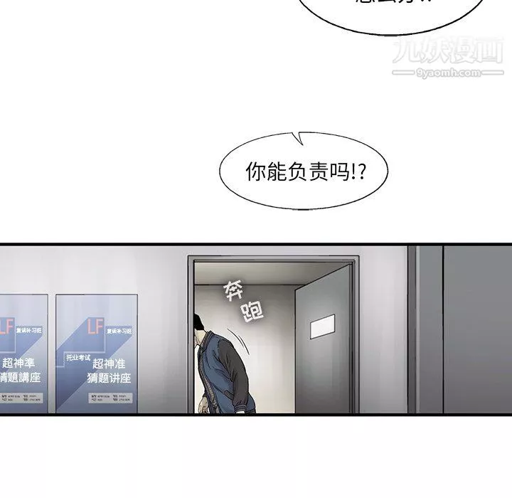 ANGRYCHAIR-第65话 - 图片 35