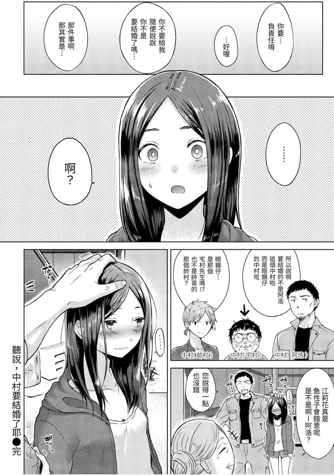 [さくま司]桃色ドロップ[中国翻訳][DL版]-[さくま司]桃色ドロップ[中国翻訳][DL版] - 图片 80