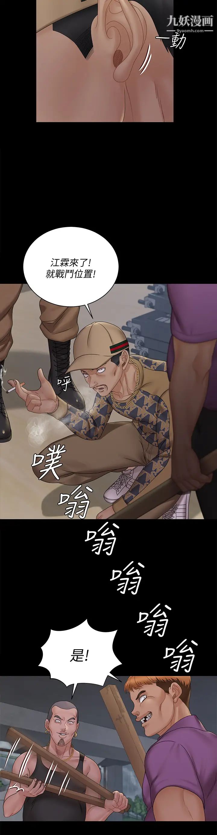 迎新小套房第172话-展开最后死战的江霖