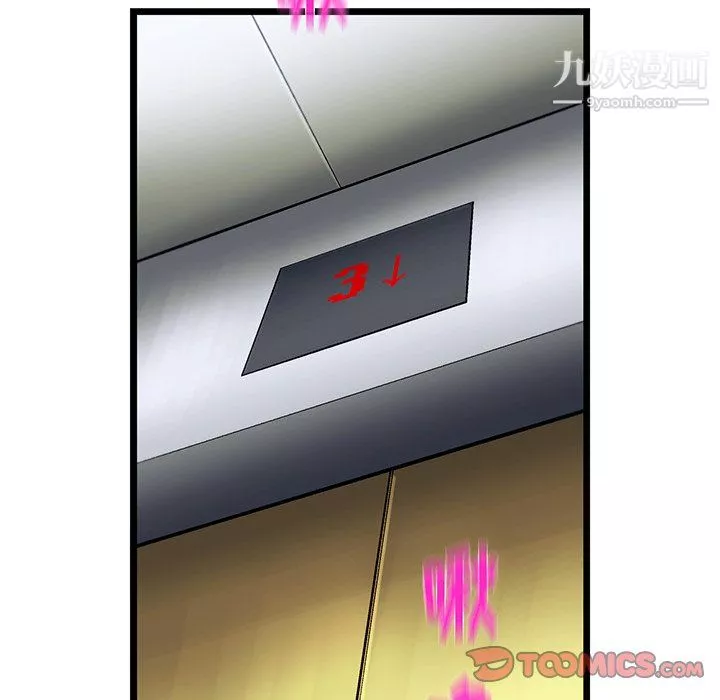 ANGRYCHAIR第65話
