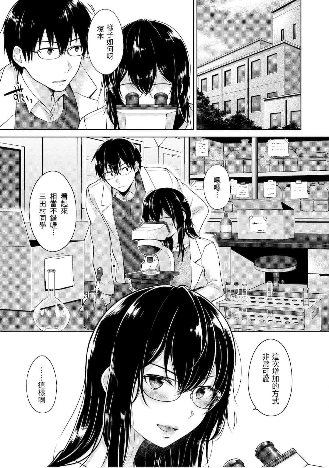 [さくま司]桃色ドロップ[中国翻訳][DL版][さくま司]桃色ドロップ[中国翻訳][DL版]