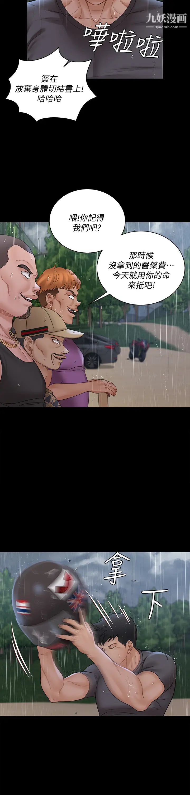 迎新小套房第172话-展开最后死战的江霖