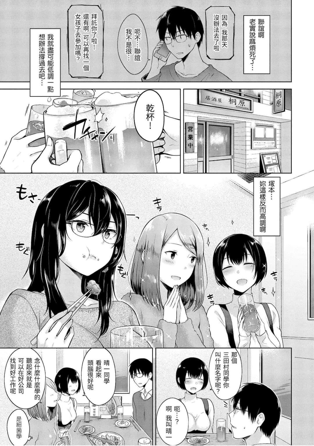 [さくま司]桃色ドロップ[中国翻訳][DL版][さくま司]桃色ドロップ[中国翻訳][DL版]