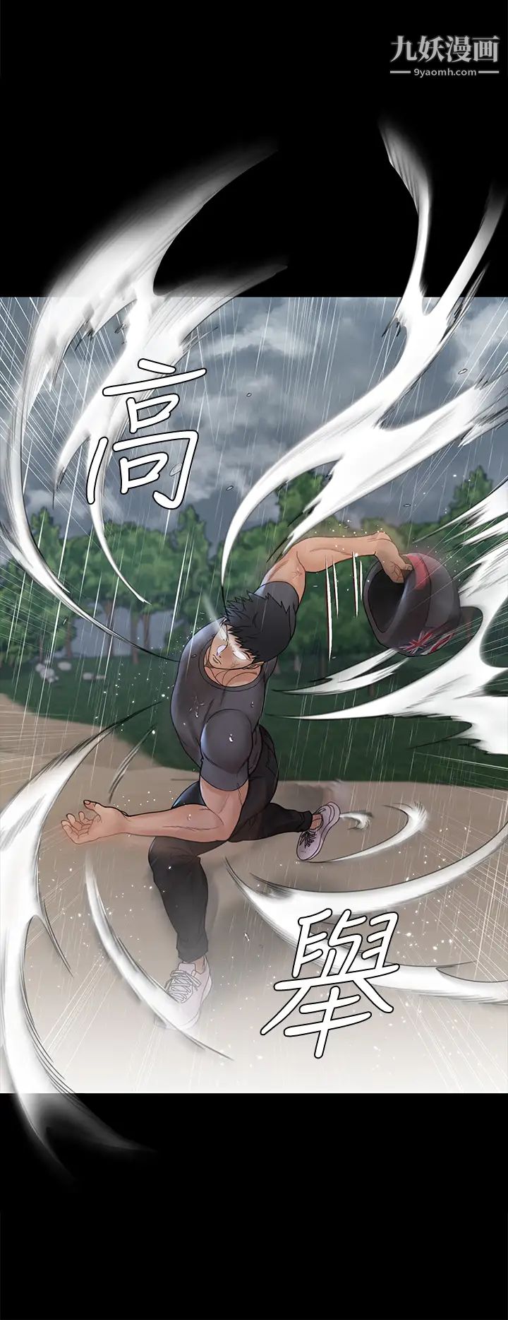 迎新小套房第172話-展開最後死戰的江霖