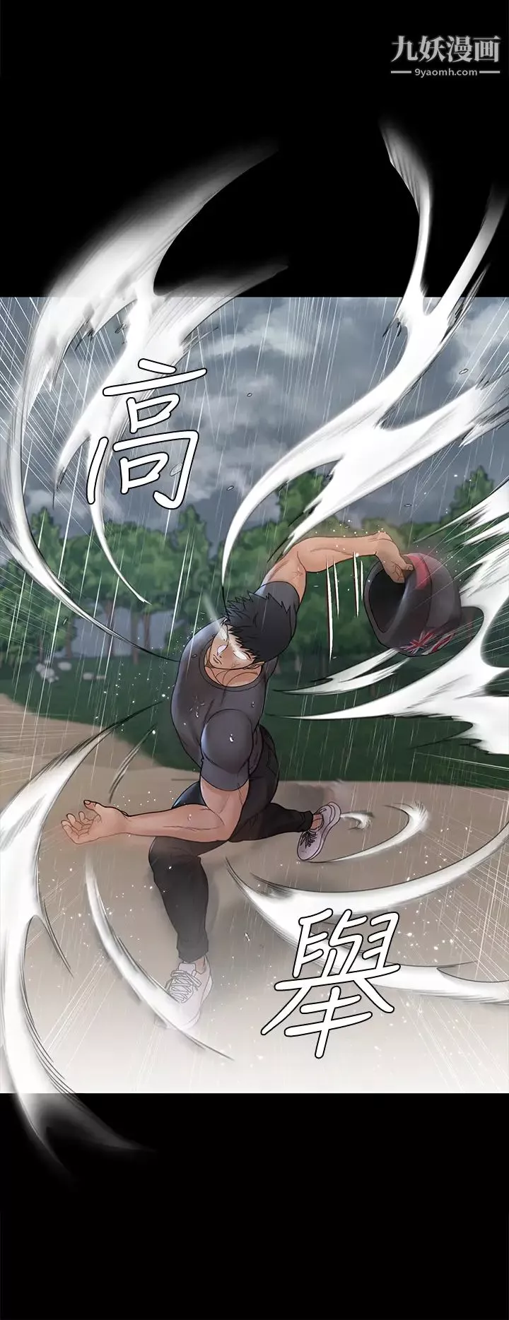 迎新小套房-第172话-展开最后死战的江霖 - 图片 39