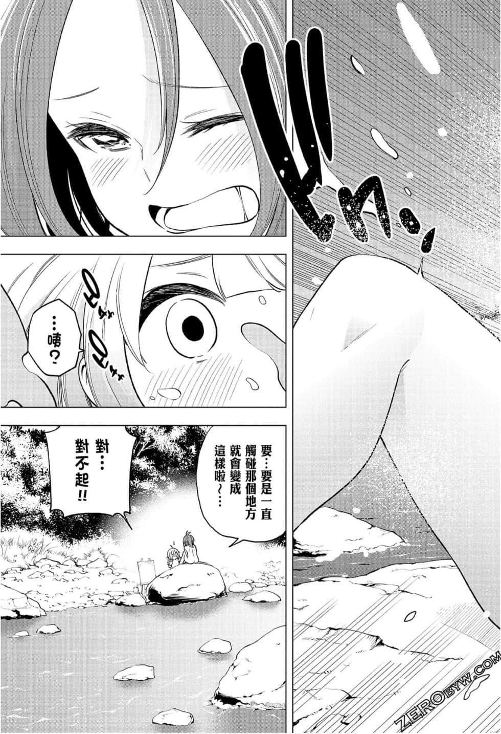 为什么老师会在这里!?为什么老师会在这里!?_08卷