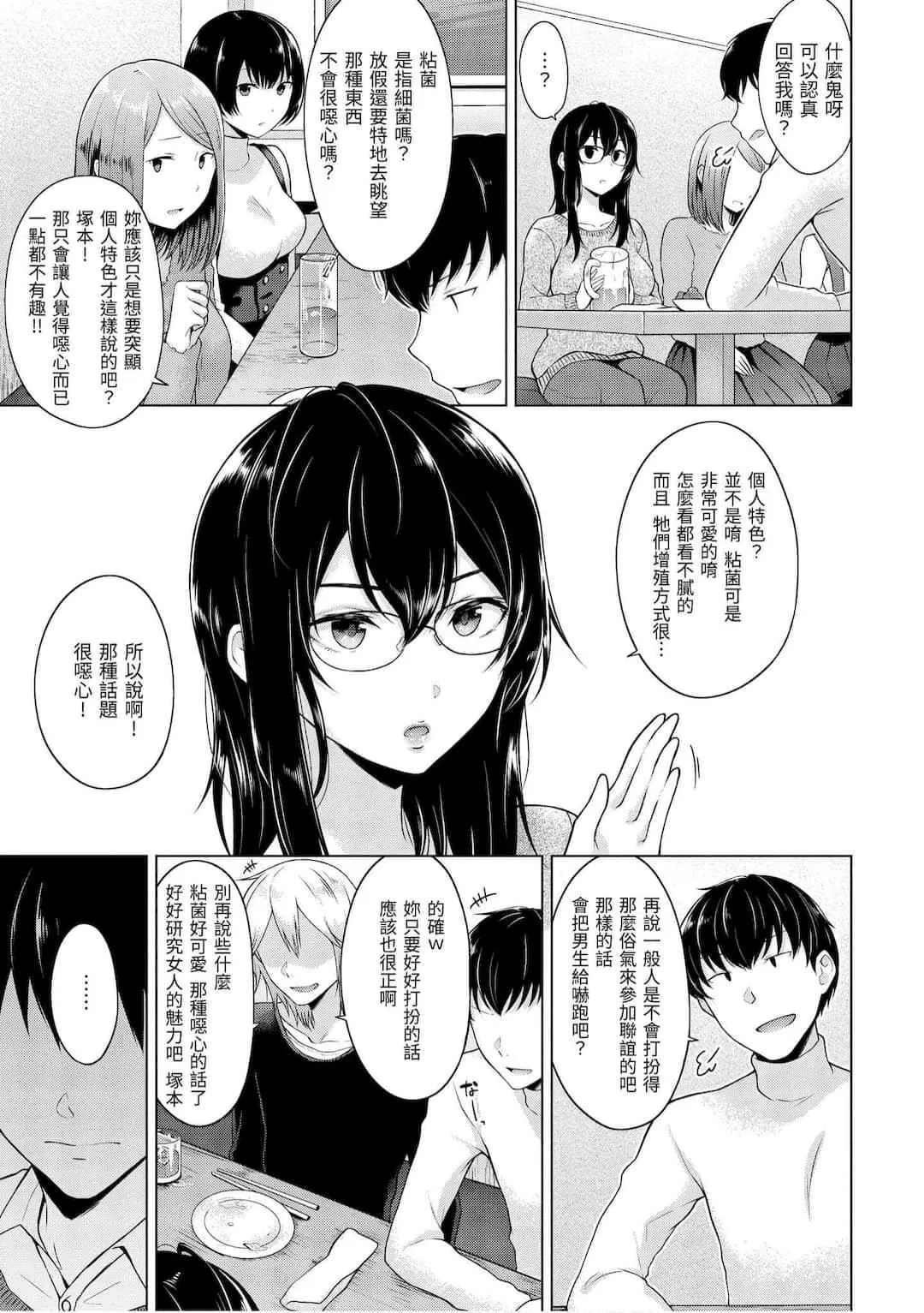 [さくま司]桃色ドロップ[中国翻訳][DL版]-[さくま司]桃色ドロップ[中国翻訳][DL版] - 图片 85