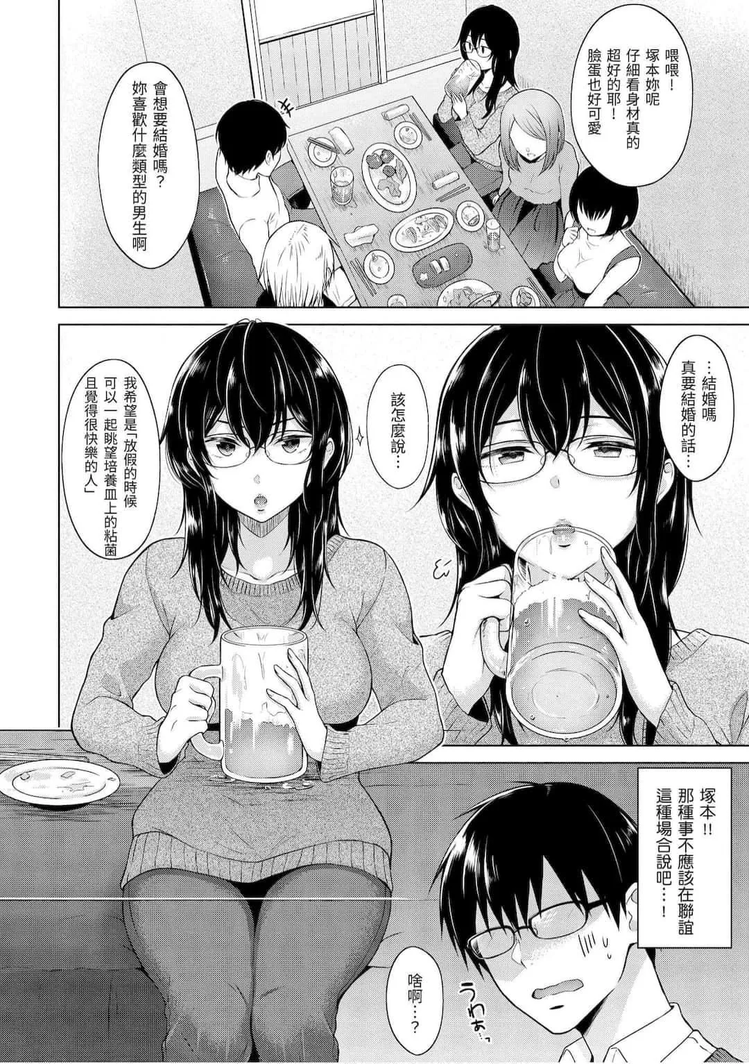 [さくま司]桃色ドロップ[中國翻訳][DL版][さくま司]桃色ドロップ[中國翻訳][DL版]