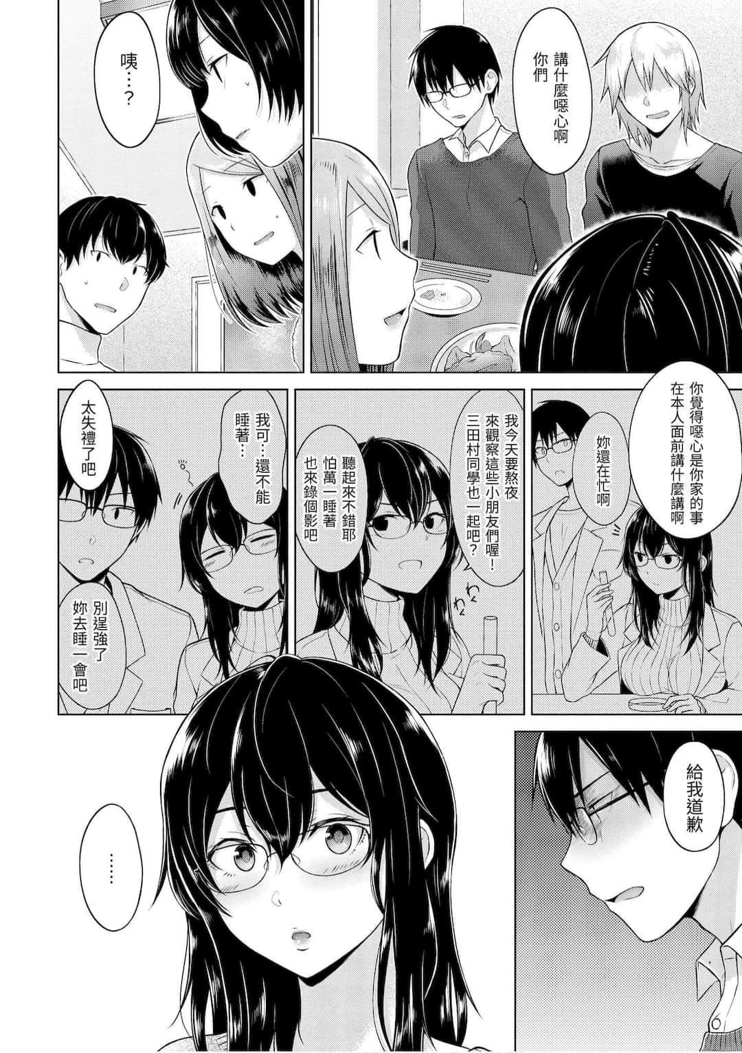 [さくま司]桃色ドロップ[中國翻訳][DL版][さくま司]桃色ドロップ[中國翻訳][DL版]