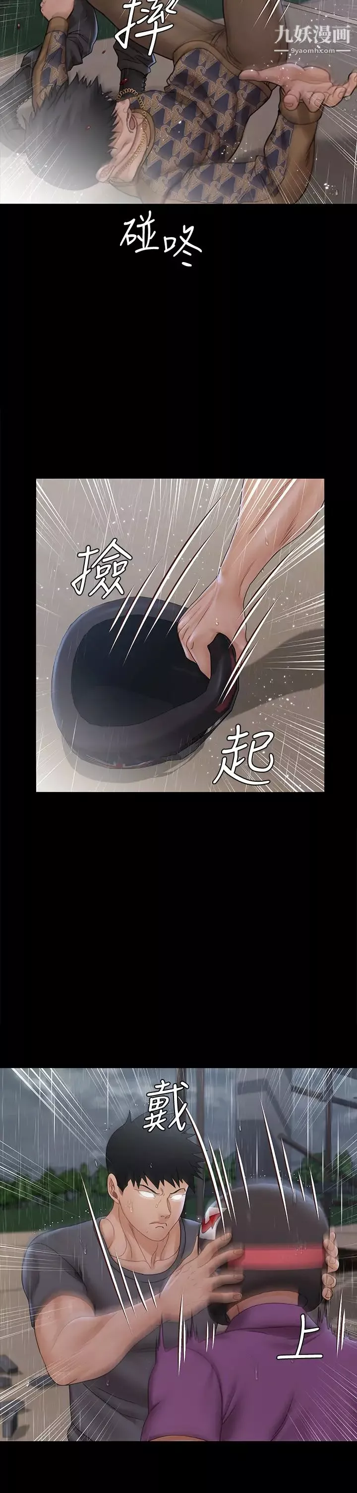 迎新小套房第172話-展開最後死戰的江霖