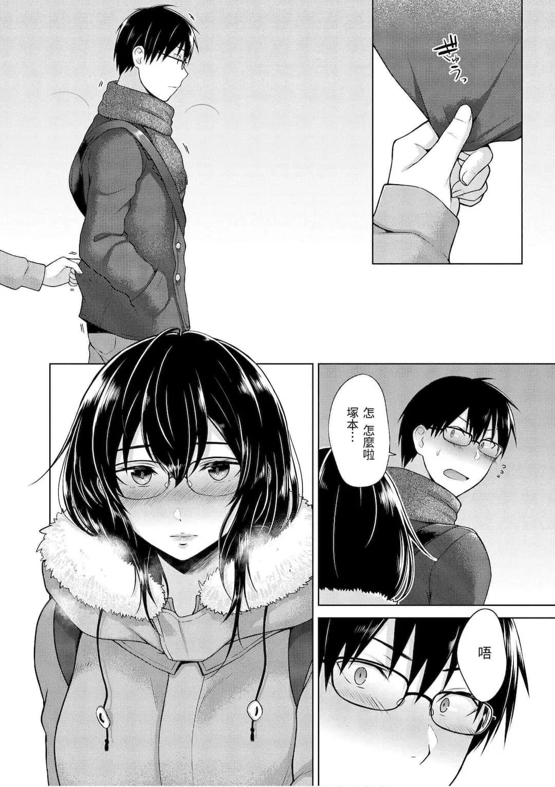[さくま司]桃色ドロップ[中國翻訳][DL版][さくま司]桃色ドロップ[中國翻訳][DL版]