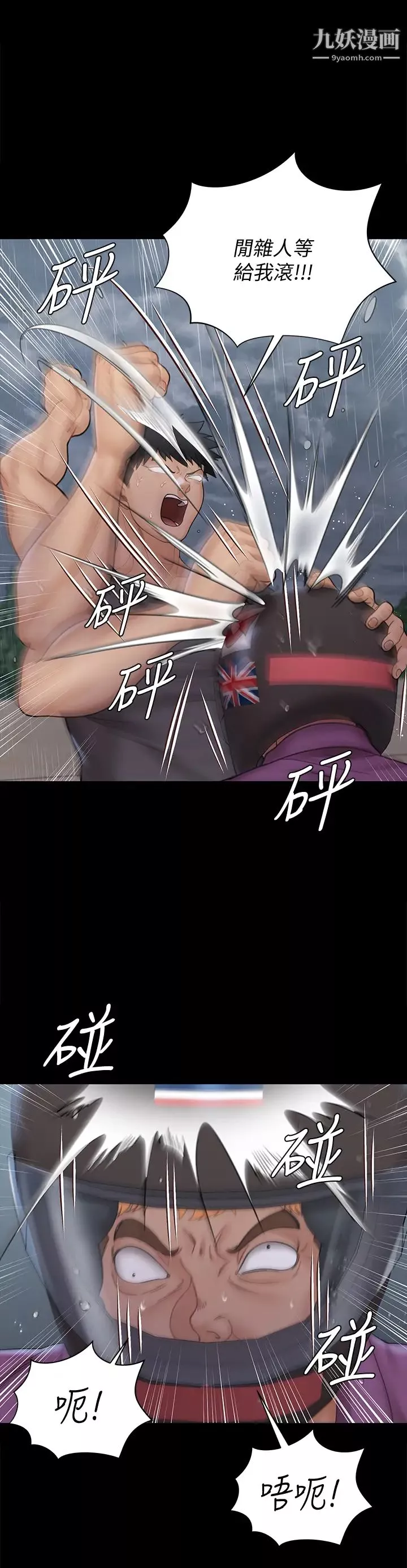 迎新小套房-第172话-展开最后死战的江霖 - 图片 44