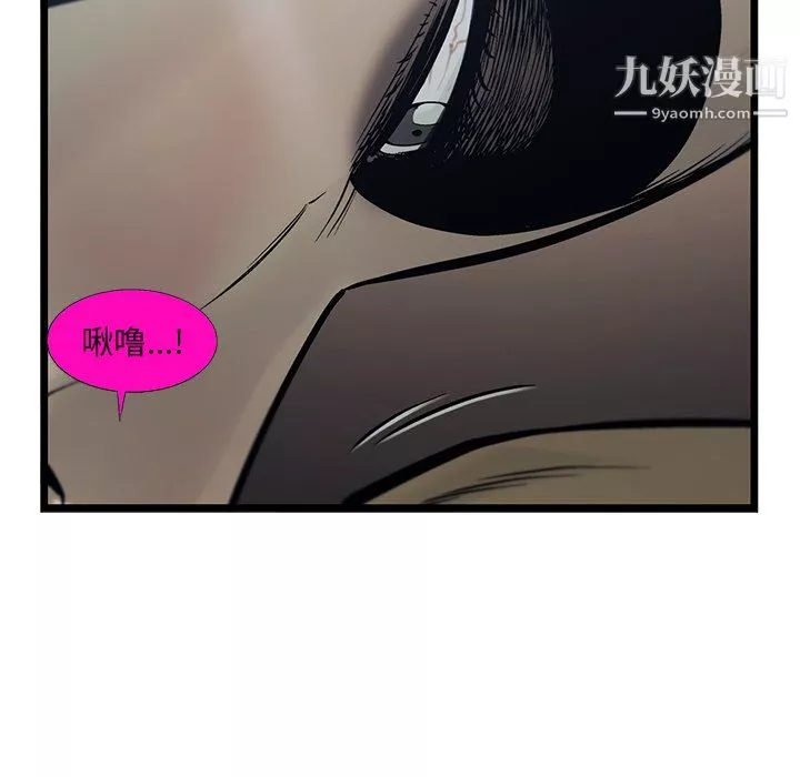 ANGRYCHAIR-第65话 - 图片 51