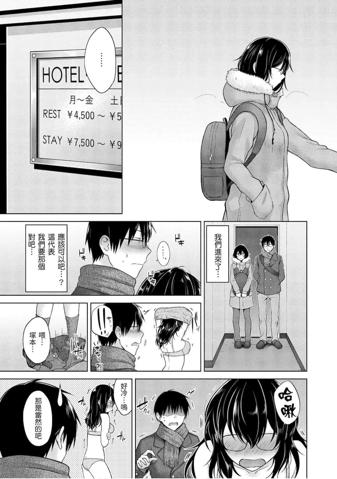 [さくま司]桃色ドロップ[中国翻訳][DL版]-[さくま司]桃色ドロップ[中国翻訳][DL版] - 图片 89