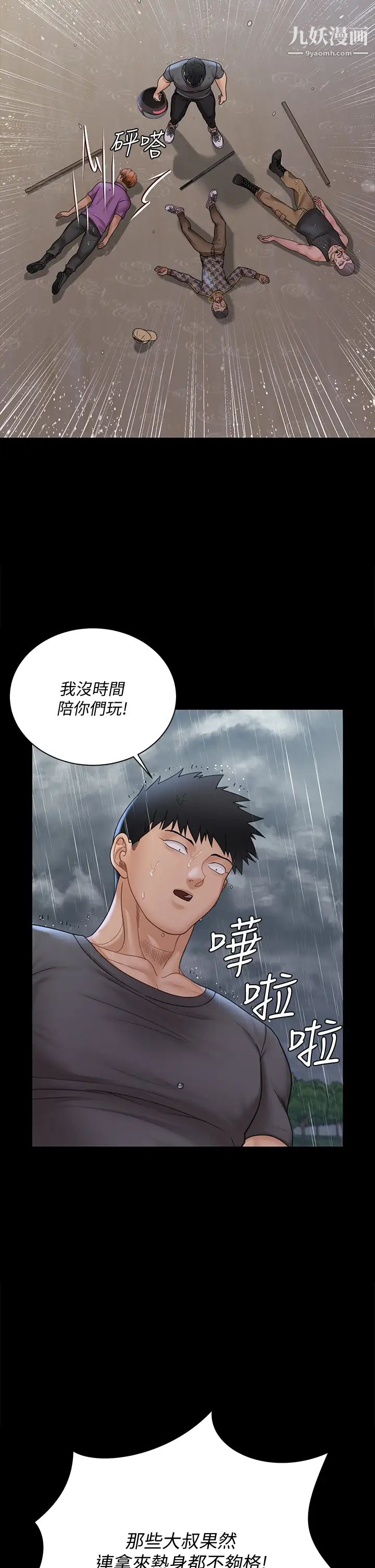 迎新小套房第172话-展开最后死战的江霖