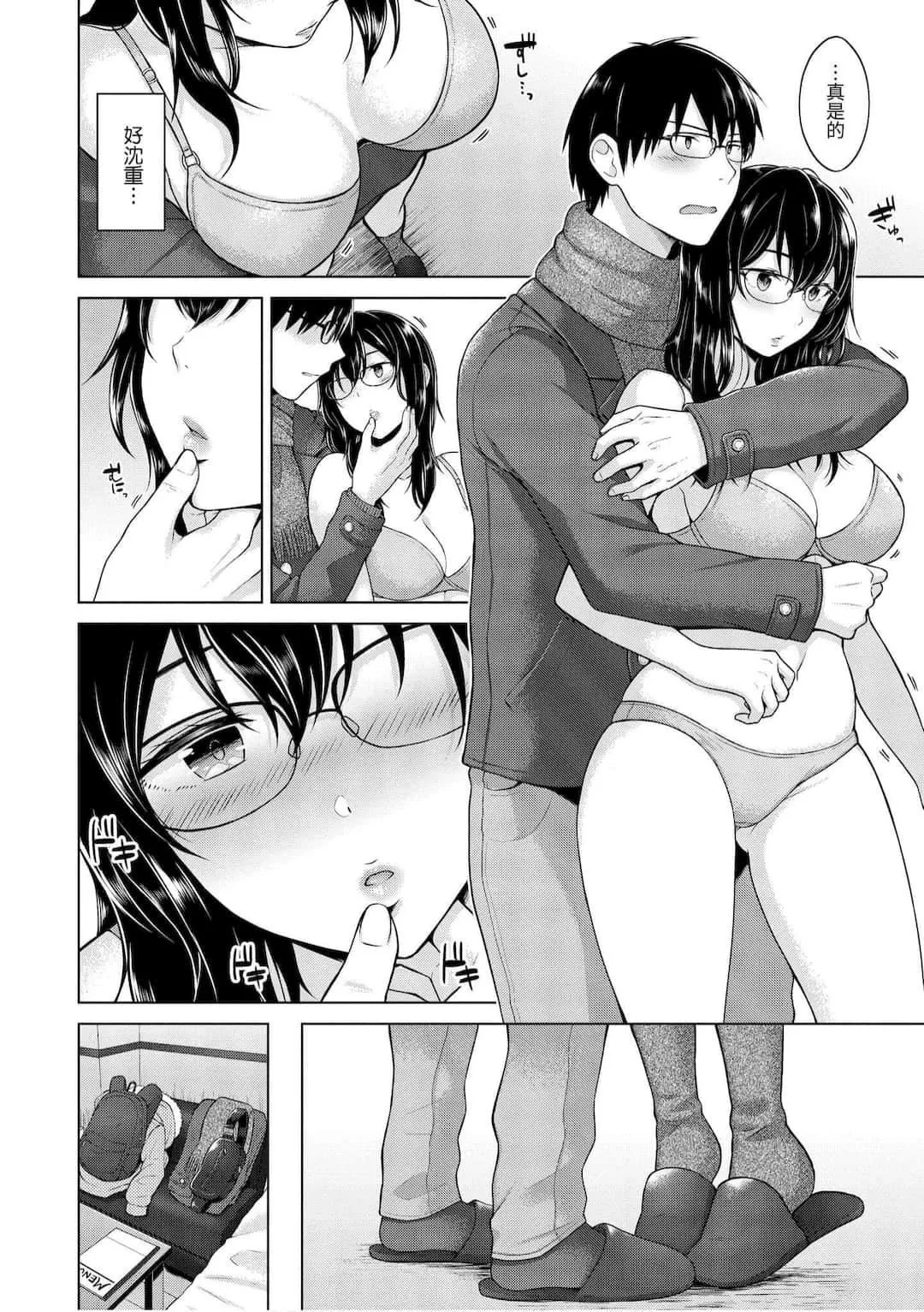 [さくま司]桃色ドロップ[中国翻訳][DL版]-[さくま司]桃色ドロップ[中国翻訳][DL版] - 图片 90