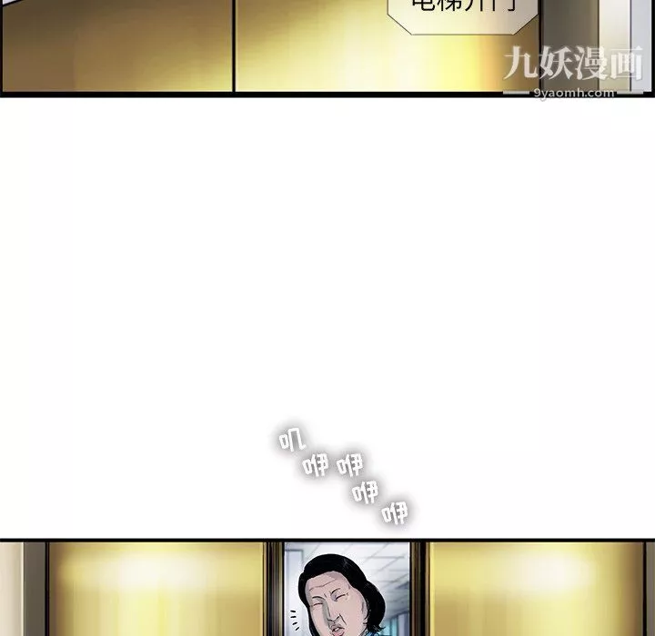 ANGRYCHAIR-第65话 - 图片 55