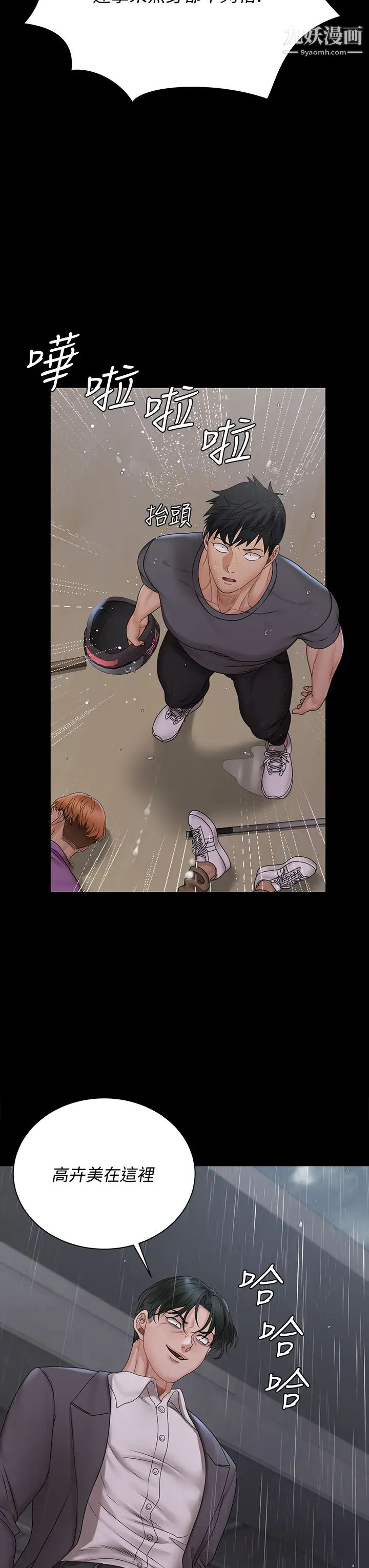 迎新小套房第172话-展开最后死战的江霖