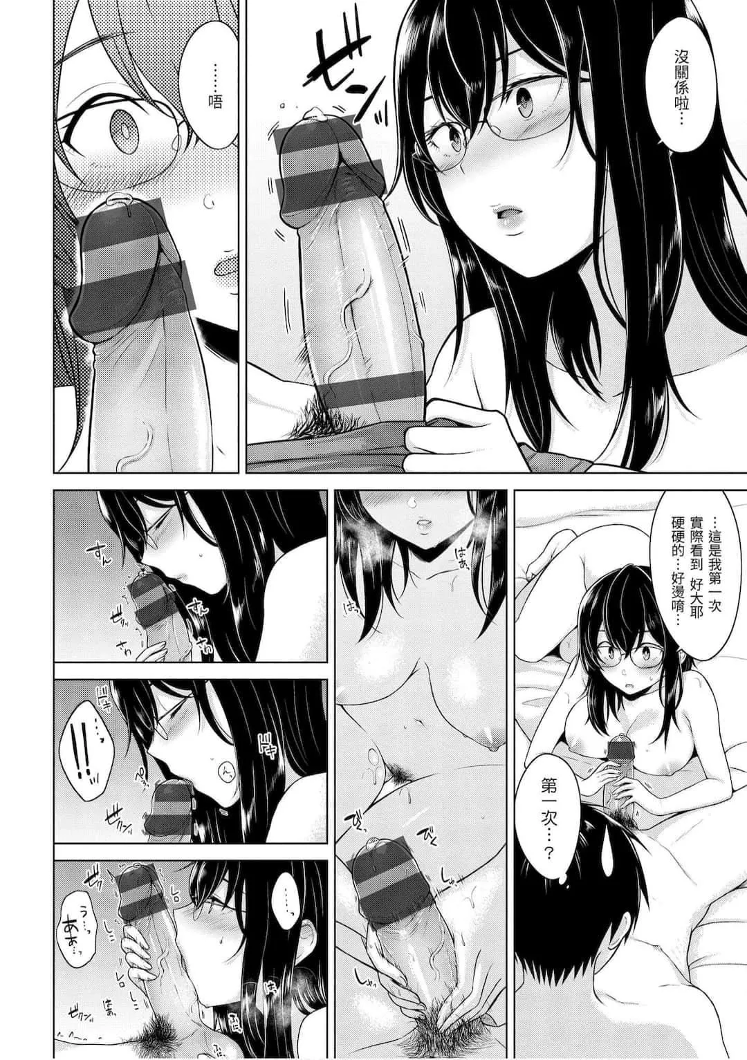 [さくま司]桃色ドロップ[中國翻訳][DL版][さくま司]桃色ドロップ[中國翻訳][DL版]