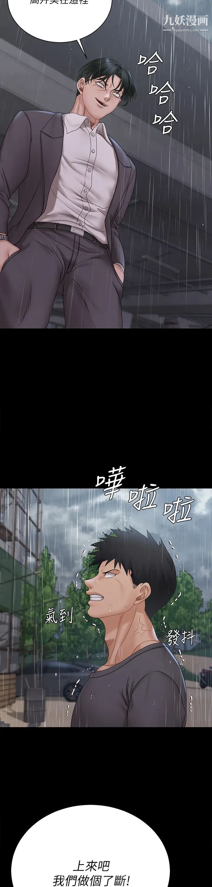 迎新小套房第173话-刚刚那几下算我还你的