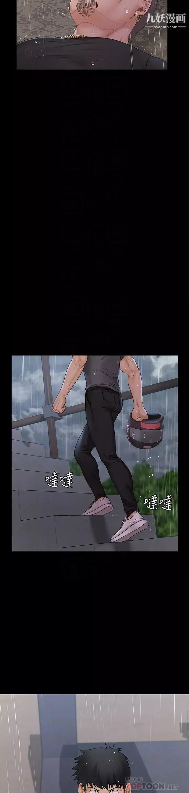 迎新小套房第173話-剛剛那幾下算我還你的