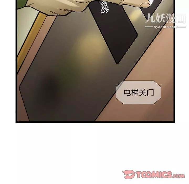 ANGRYCHAIR第65話