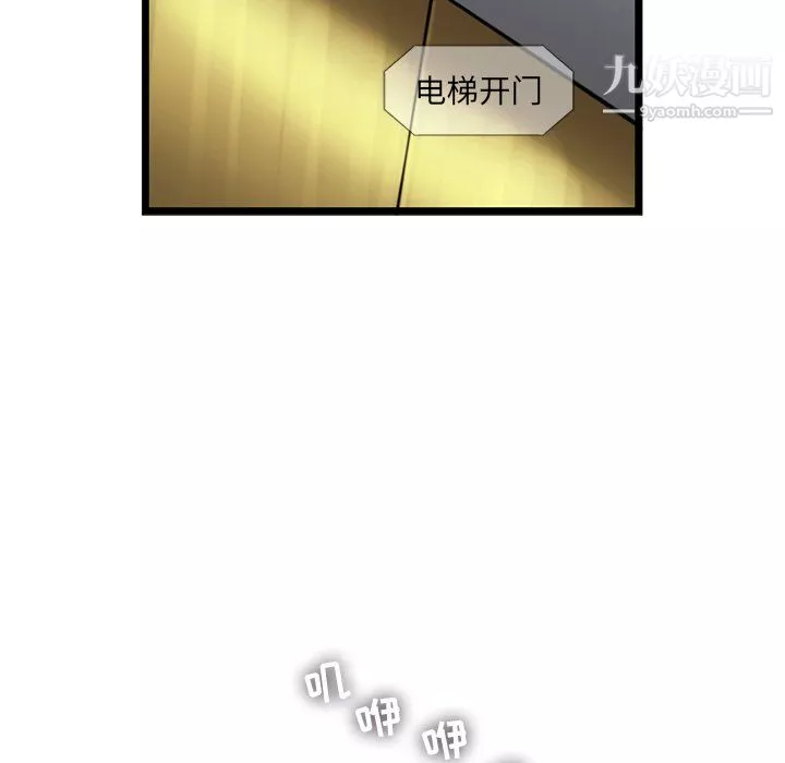 ANGRYCHAIR-第65话 - 图片 72
