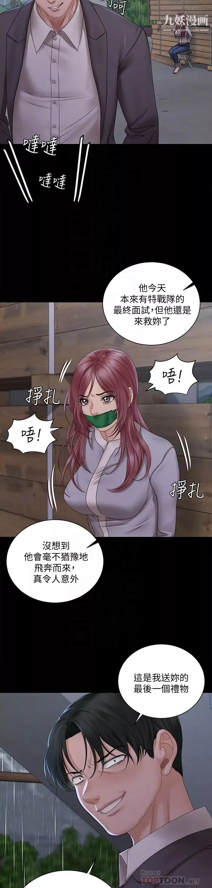 迎新小套房-第173话-刚刚那几下算我还你的 - 图片 8