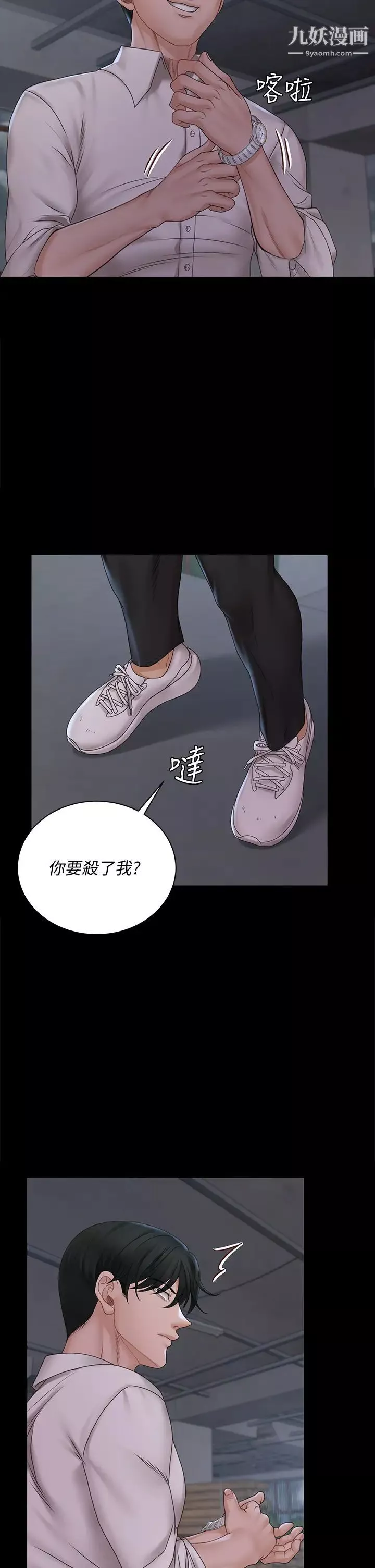 迎新小套房第173話-剛剛那幾下算我還你的