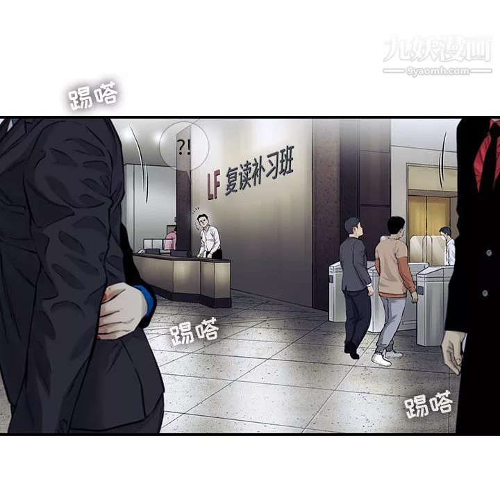 ANGRYCHAIR第65話