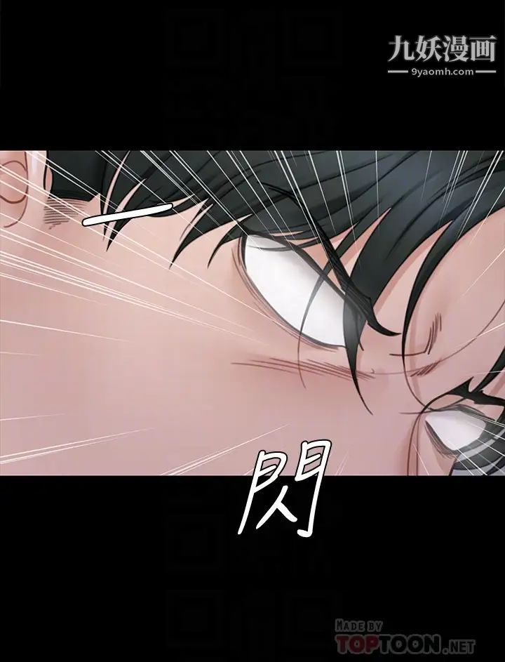 迎新小套房第173话-刚刚那几下算我还你的