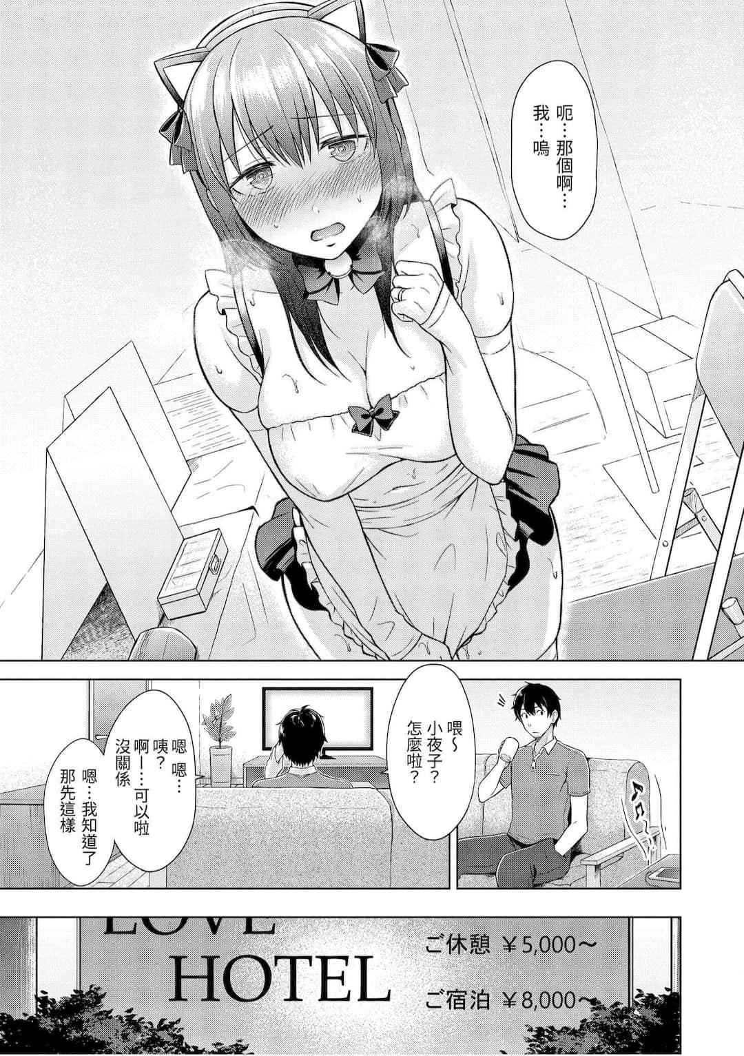 [さくま司]桃色ドロップ[中国翻訳][DL版][さくま司]桃色ドロップ[中国翻訳][DL版]