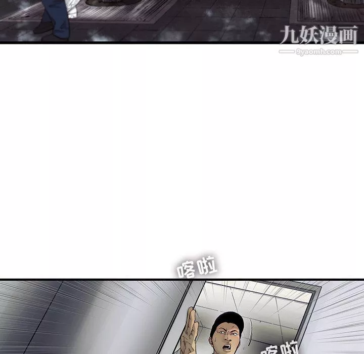 ANGRYCHAIR-第65话 - 图片 81