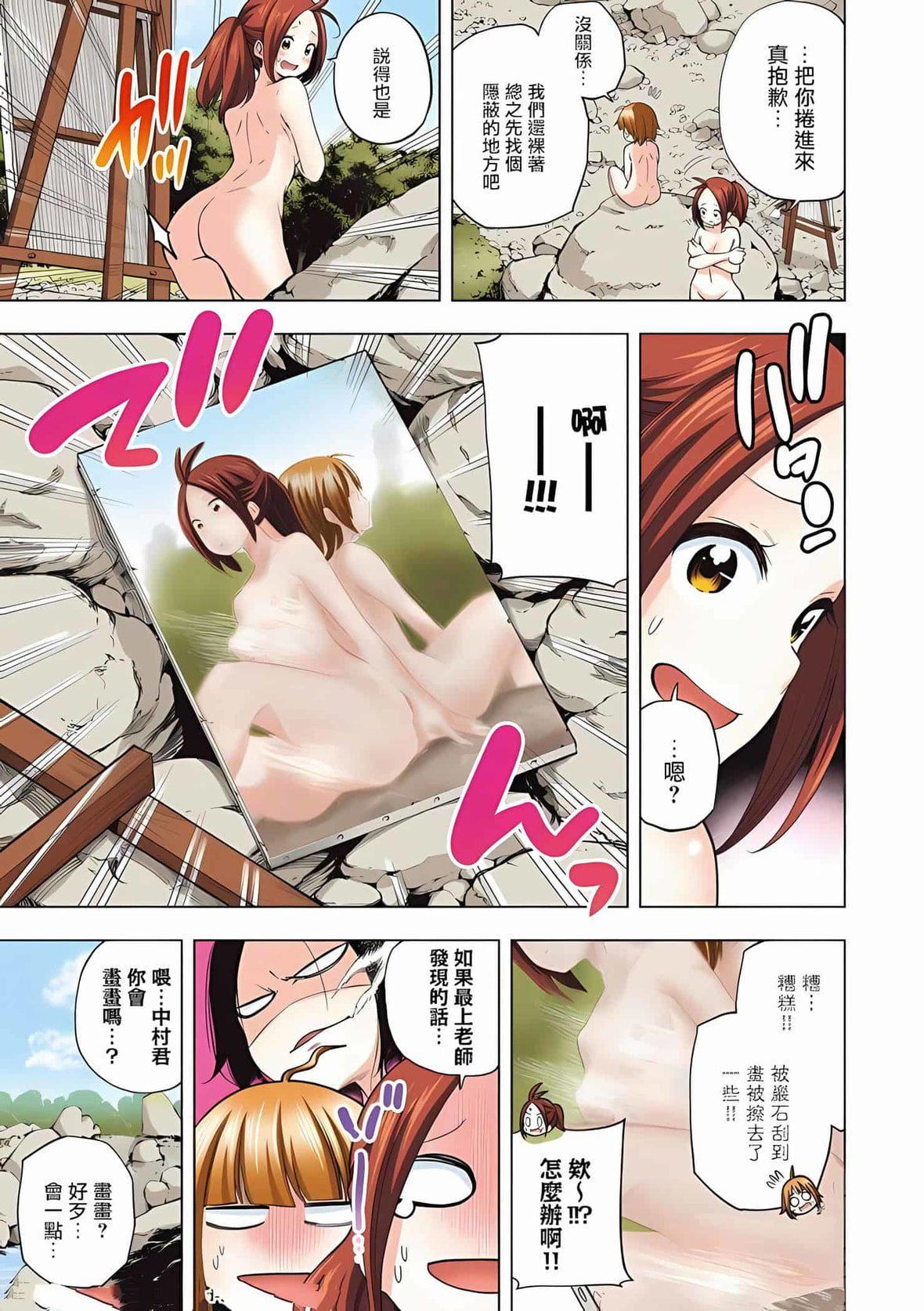 为什么老师会在这里!?为什么老师会在这里!?_08卷
