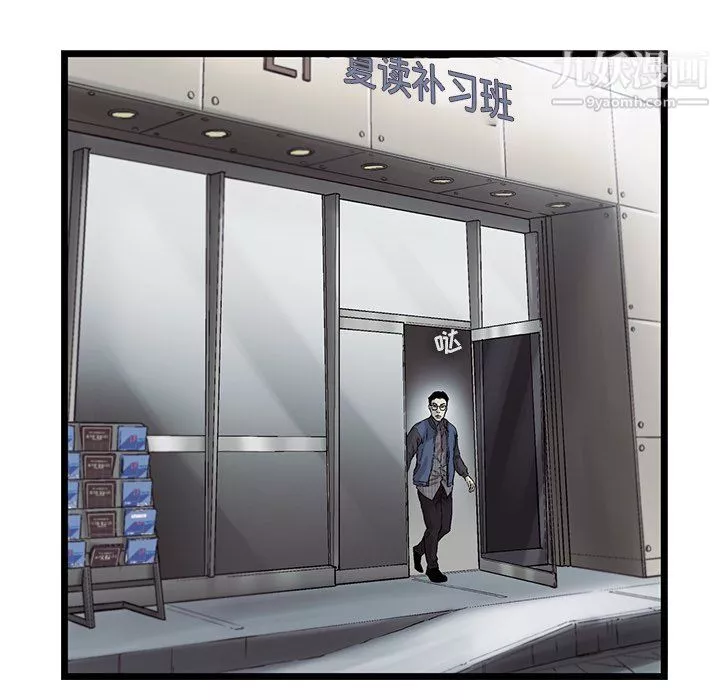 ANGRYCHAIR-第65话 - 图片 84