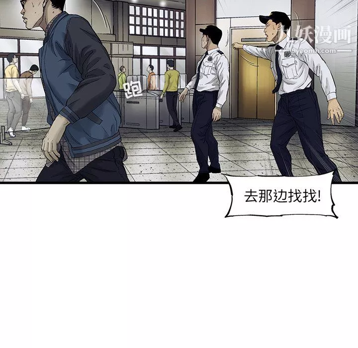 ANGRYCHAIR-第65话 - 图片 83