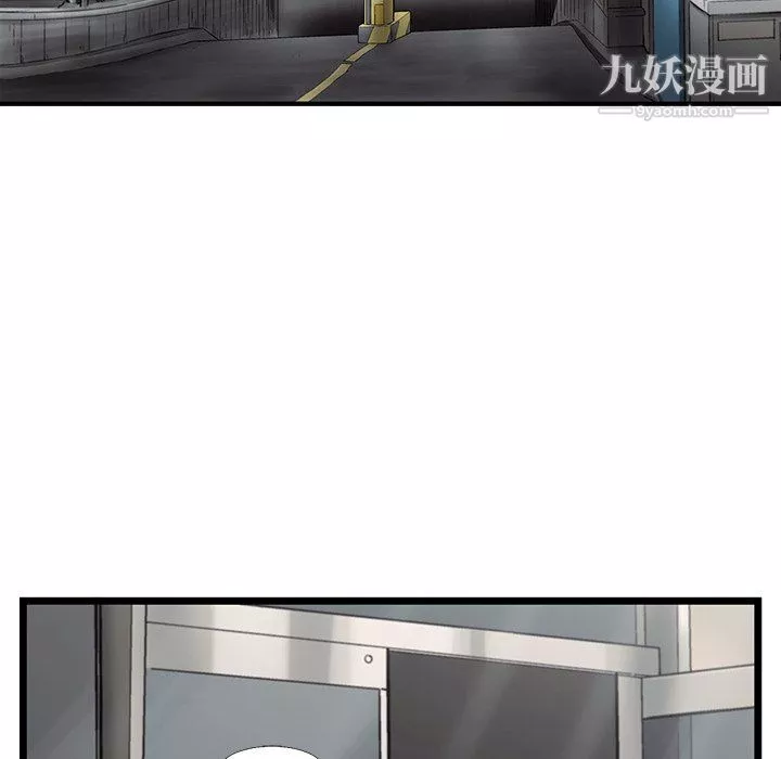 ANGRYCHAIR-第65话 - 图片 87