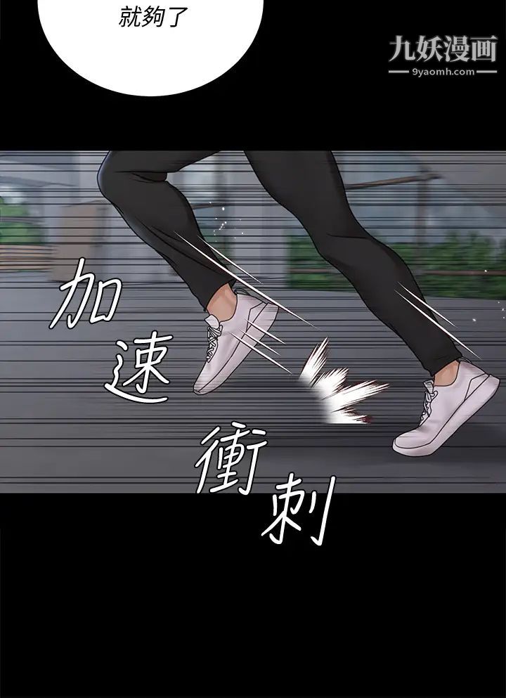 迎新小套房第173话-刚刚那几下算我还你的