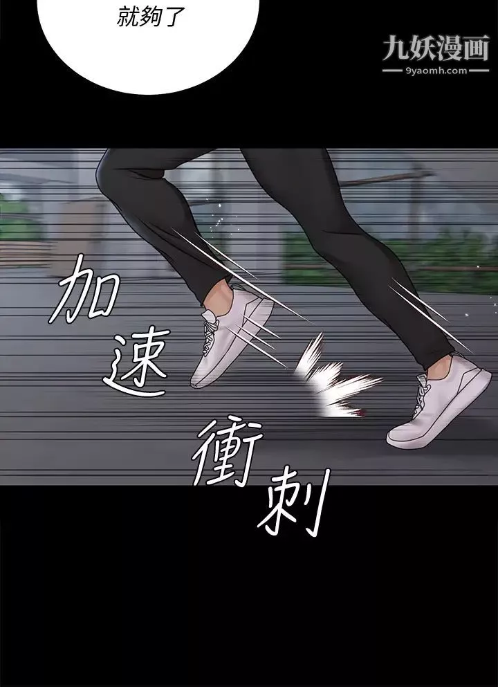 迎新小套房第173話-剛剛那幾下算我還你的