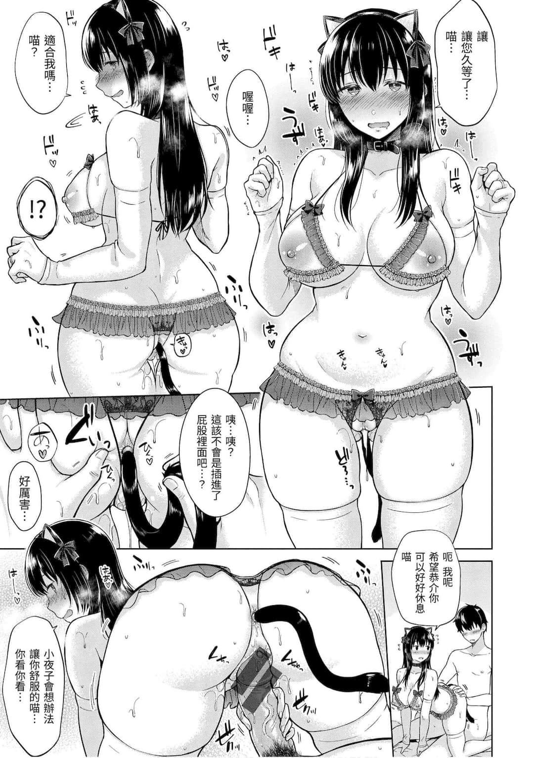 [さくま司]桃色ドロップ[中国翻訳][DL版][さくま司]桃色ドロップ[中国翻訳][DL版]